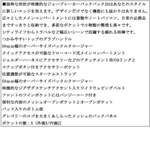 GREGORY(グレゴリー)正規取扱店
