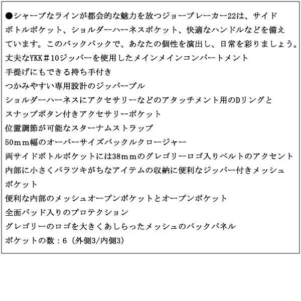 GREGORY(グレゴリー)正規取扱店