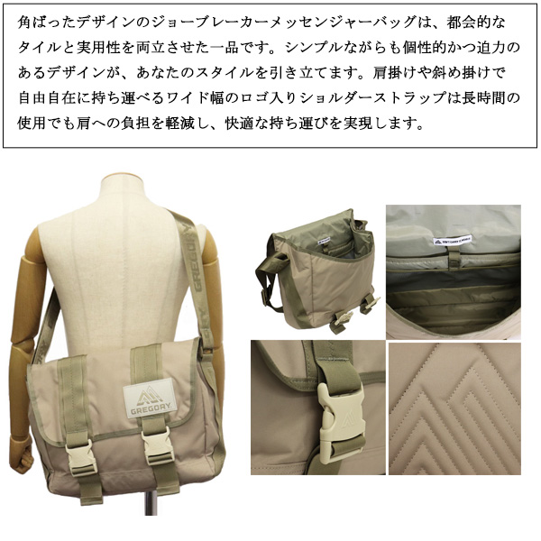 GREGORY(グレゴリー)正規取扱店