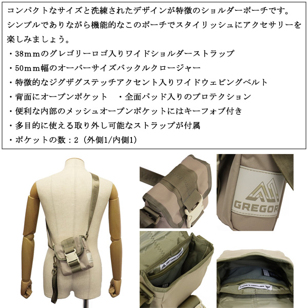 GREGORY(グレゴリー)正規取扱店