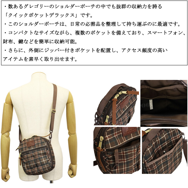 GREGORY(グレゴリー)正規取扱店