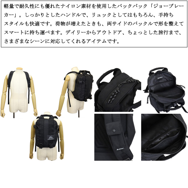 正規取扱店 GREGORY (グレゴリー) 155690 JAWBREAKER ジョー