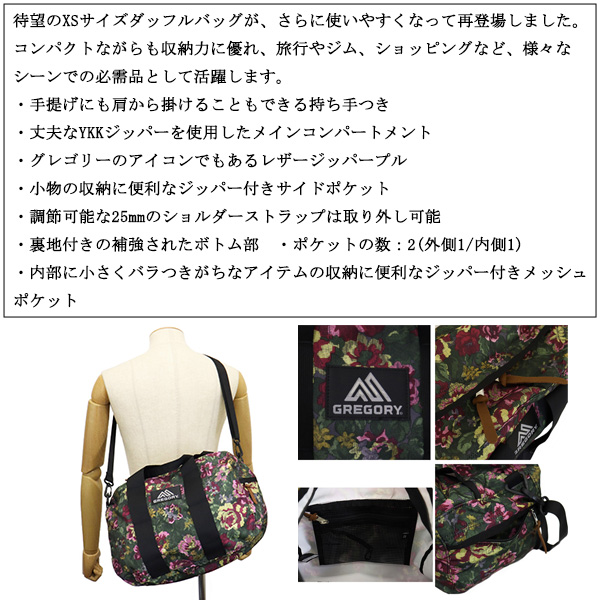 GREGORY(グレゴリー)正規取扱店