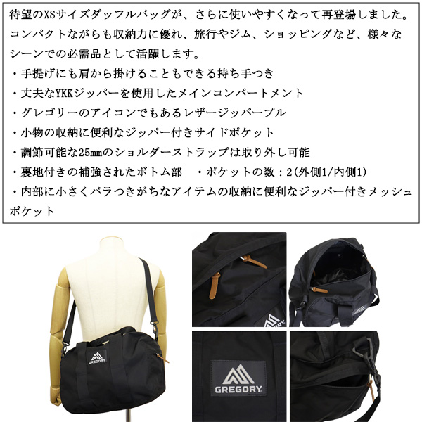 GREGORY(グレゴリー)正規取扱店