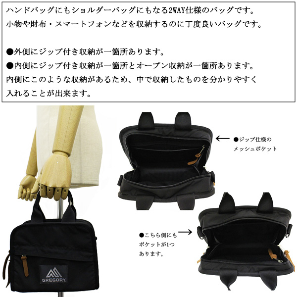 GREGORY(グレゴリー)正規取扱店