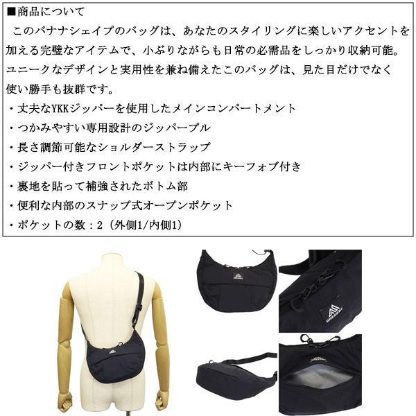GREGORY(グレゴリー)正規取扱店
