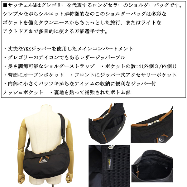 GREGORY(グレゴリー)正規取扱店