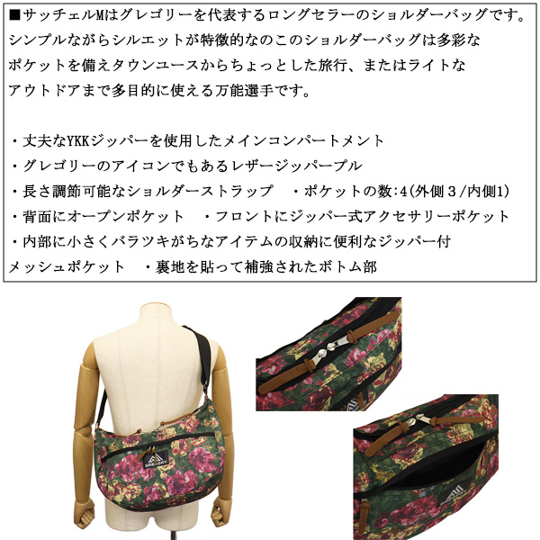 GREGORY(グレゴリー)正規取扱店
