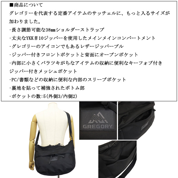 GREGORY(グレゴリー)正規取扱店
