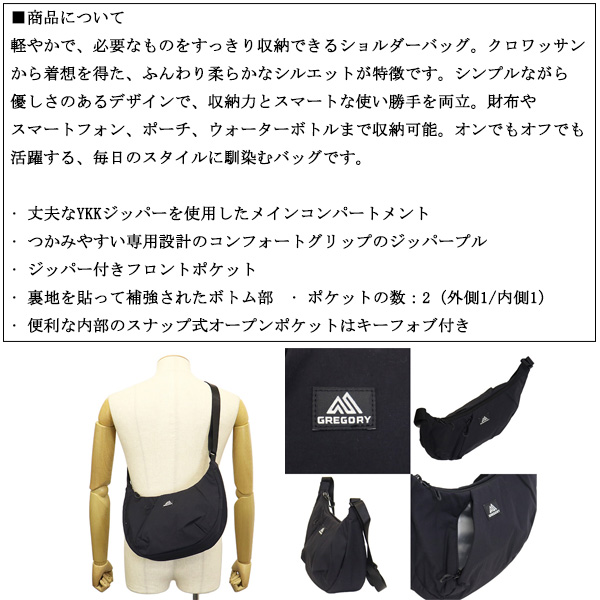 GREGORY(グレゴリー)正規取扱店