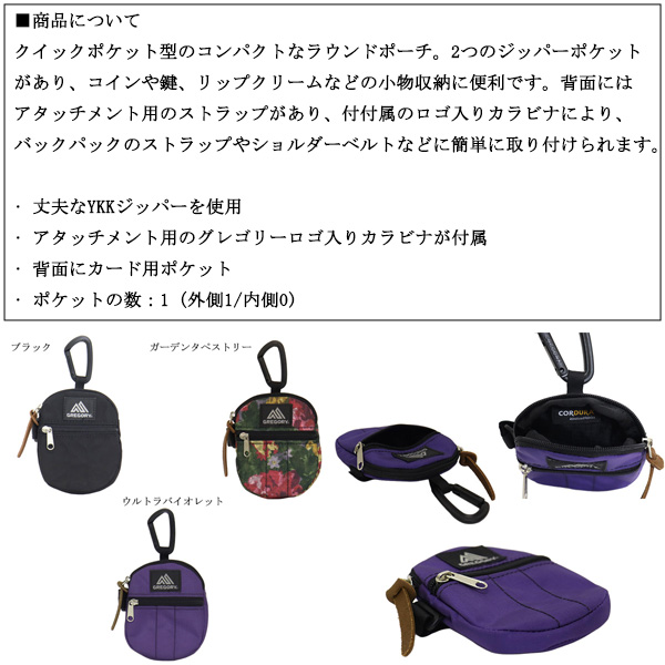 GREGORY(グレゴリー)正規取扱店