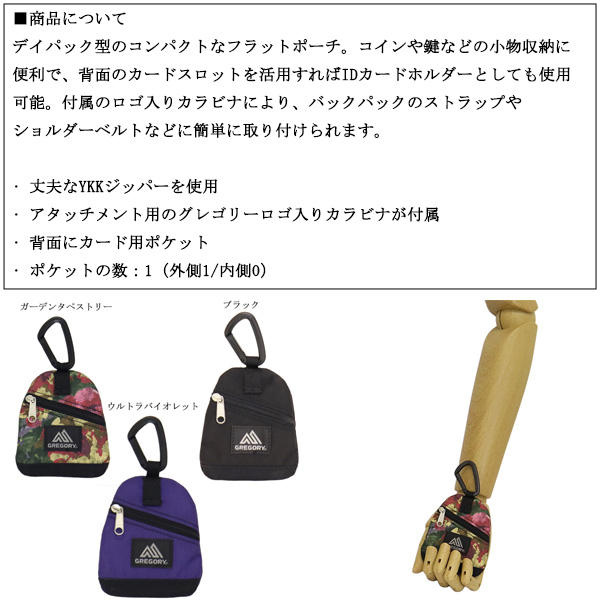 GREGORY(グレゴリー)正規取扱店