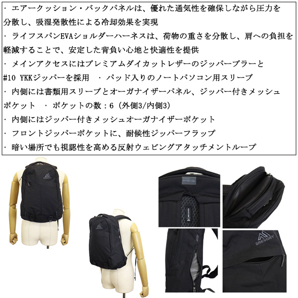 GREGORY(グレゴリー)正規取扱店