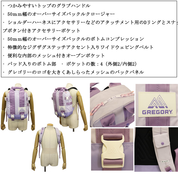 GREGORY(グレゴリー)正規取扱店