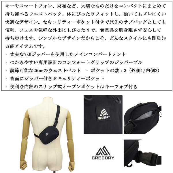 GREGORY(グレゴリー)正規取扱店