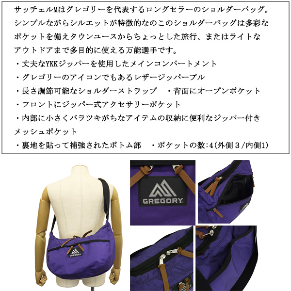 GREGORY(グレゴリー)正規取扱店