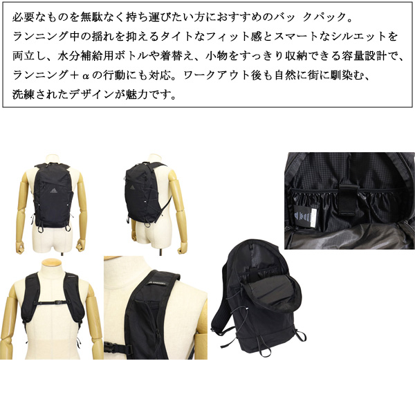 GREGORY(グレゴリー)正規取扱店