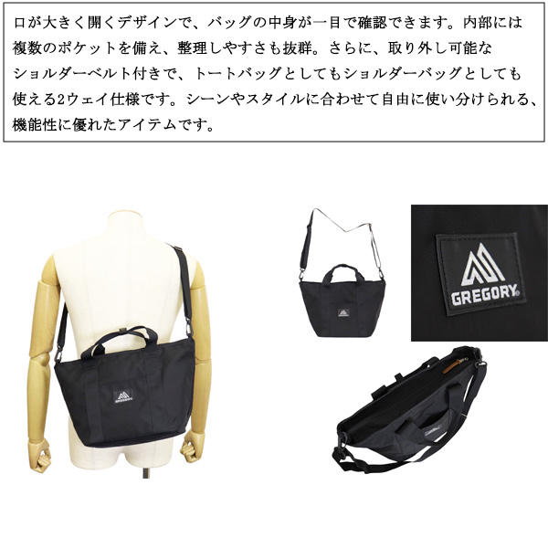 GREGORY(グレゴリー)正規取扱店
