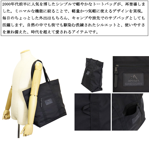 GREGORY(グレゴリー)正規取扱店