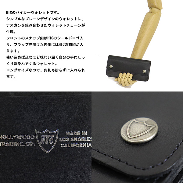 HTC正規取扱店BOOTSMAN