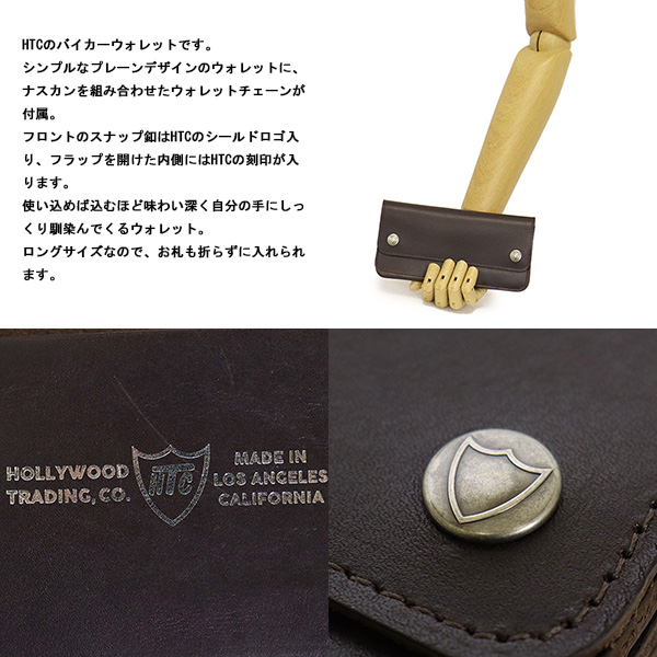 HTC正規取扱店BOOTSMAN