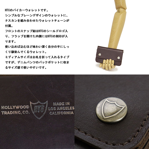 HTC正規取扱店BOOTSMAN