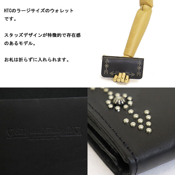 HTC正規取扱店BOOTSMAN