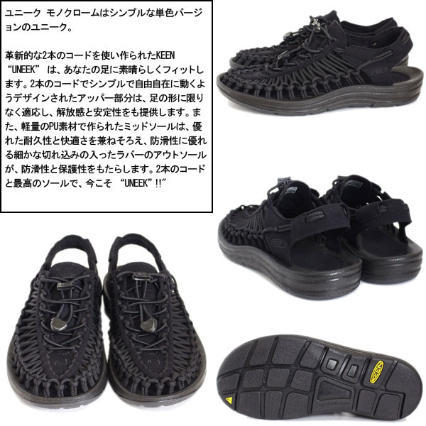 KEEN(キーン)正規取扱店BOOTSMAN(ブーツマン)