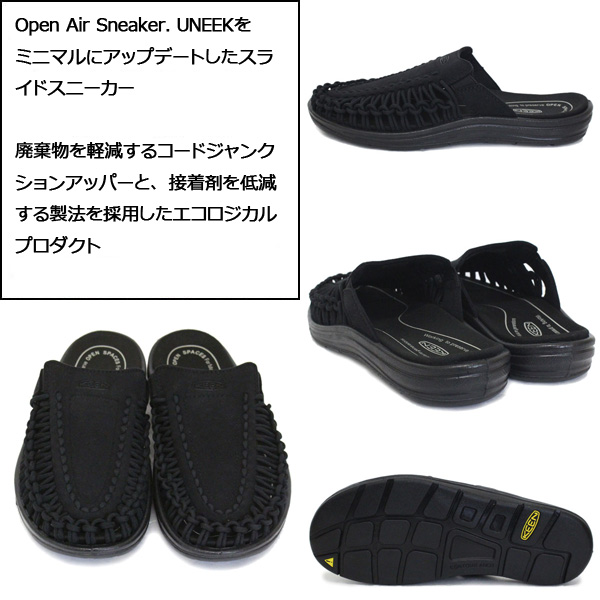 KEEN(キーン)正規取扱店BOOTSMAN(ブーツマン)