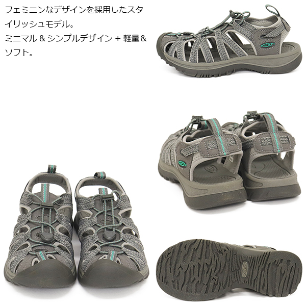 KEEN(キーン)正規取扱店