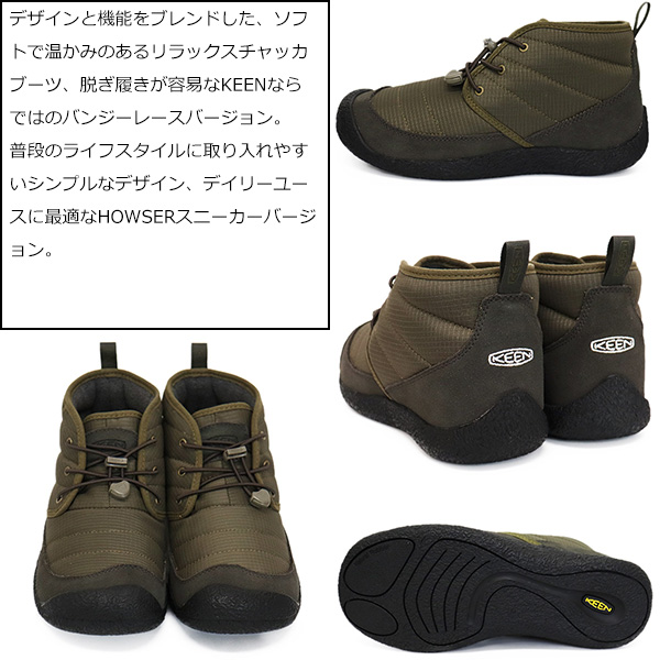 KEEN(キーン)正規取扱店