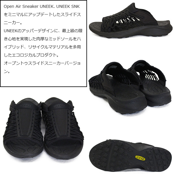 KEEN(キーン)正規取扱店