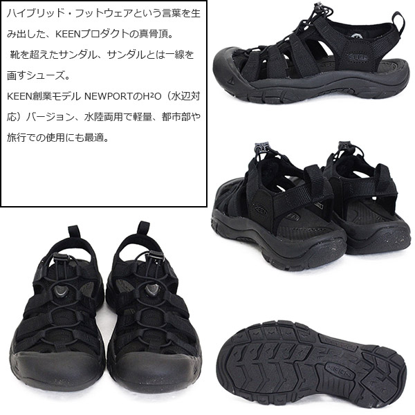 KEEN(キーン)正規取扱店