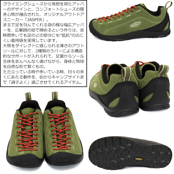 KEEN(キーン)正規取扱店