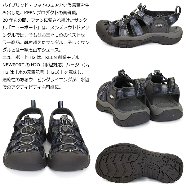 KEEN(キーン)正規取扱店