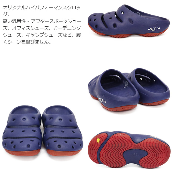 KEEN(キーン)正規取扱店