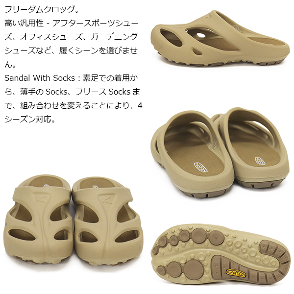 KEEN(キーン)正規取扱店