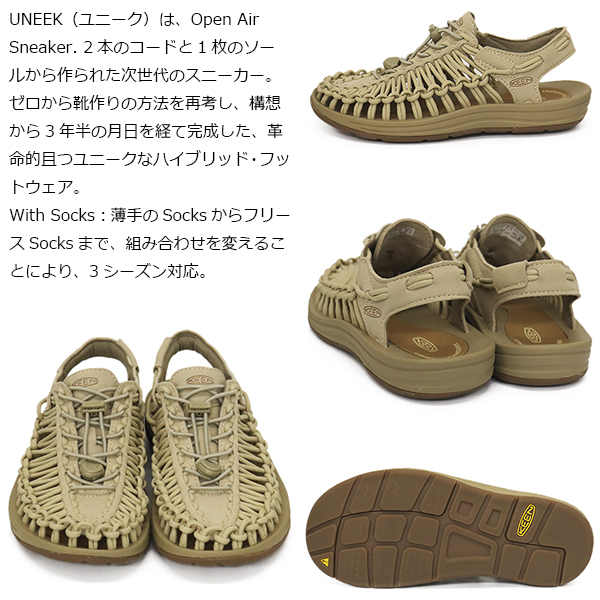 KEEN(キーン)正規取扱店