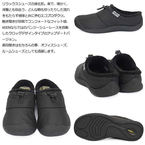 KEEN(キーン)正規取扱店