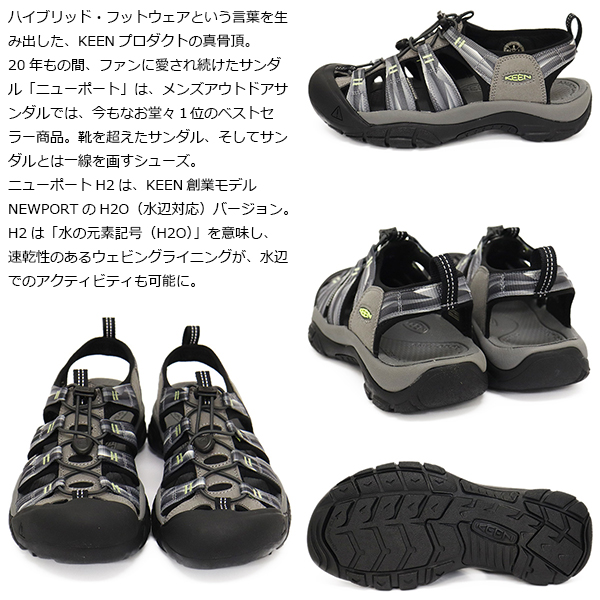 KEEN(キーン)正規取扱店