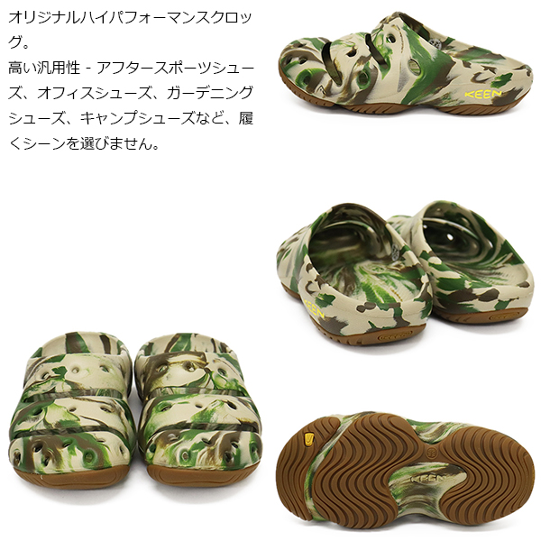 KEEN(キーン)正規取扱店