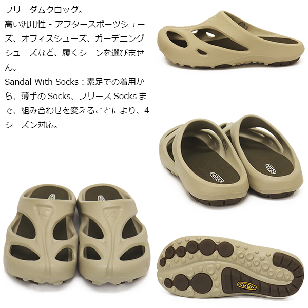 KEEN(キーン)正規取扱店