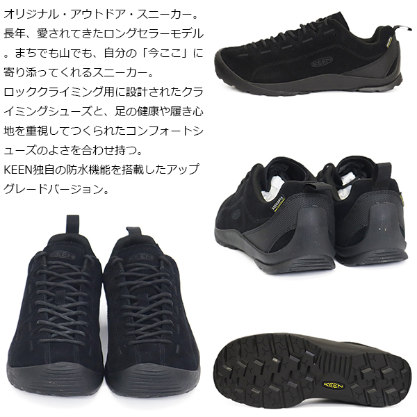 KEEN(キーン)正規取扱店