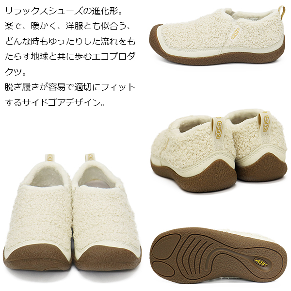 KEEN(キーン)正規取扱店