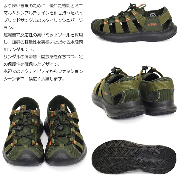 KEEN(キーン)正規取扱店