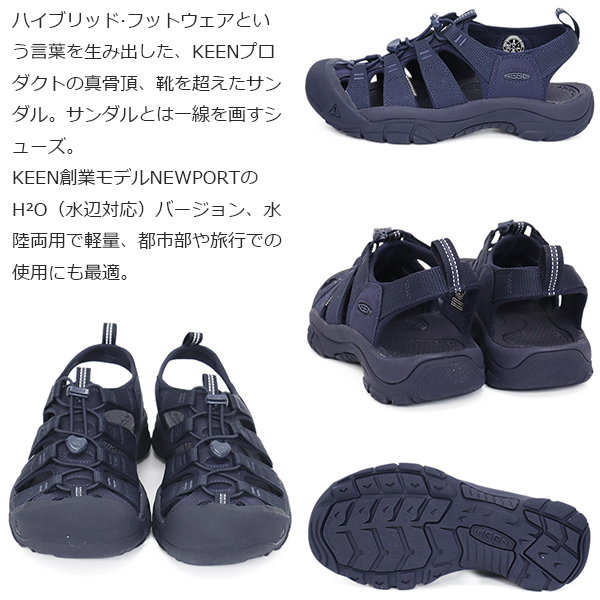 KEEN(キーン)正規取扱店