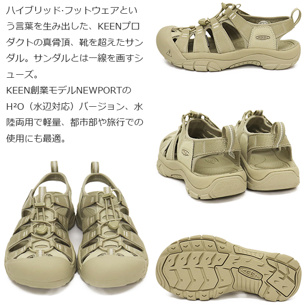 KEEN(キーン)正規取扱店
