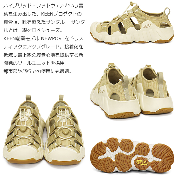 KEEN(キーン)正規取扱店