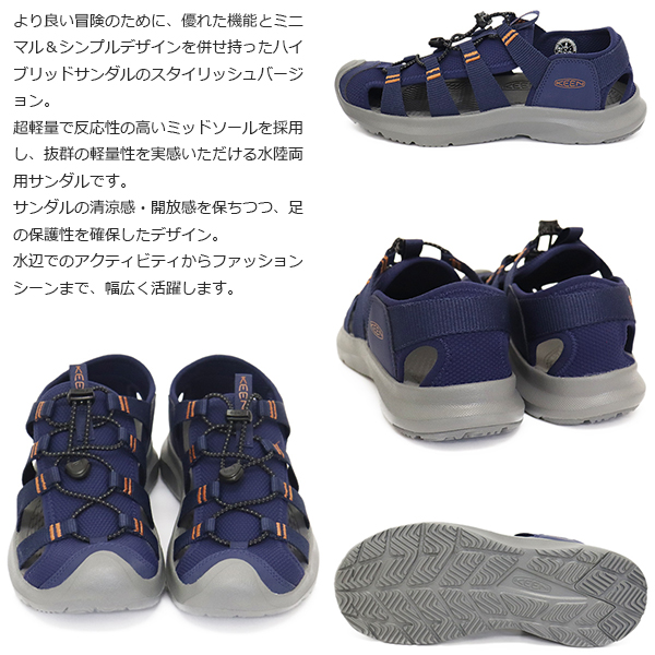 KEEN(キーン)正規取扱店