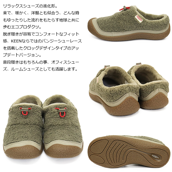 KEEN(キーン)正規取扱店